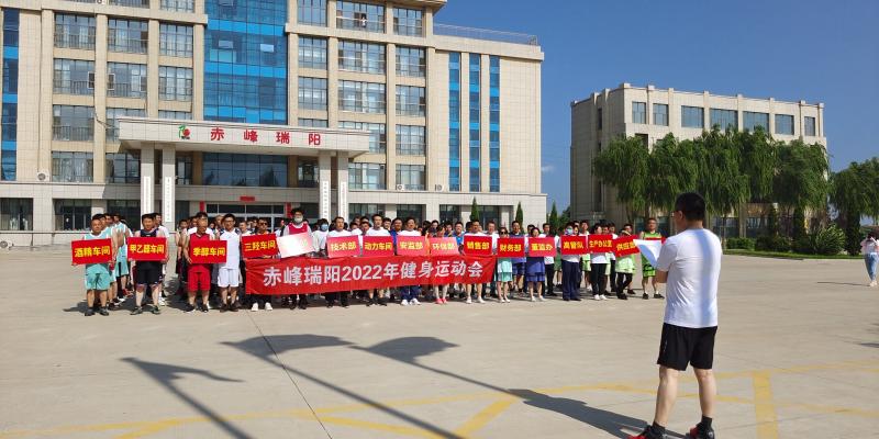 健身運(yùn)動(dòng)會(huì)