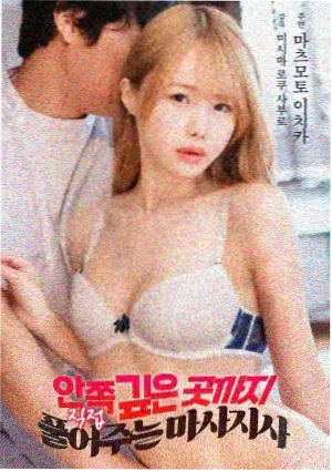 高老庄奇缘